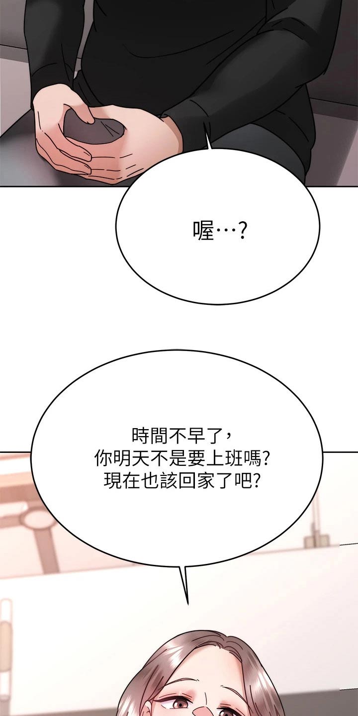 《催眠治愈》漫画最新章节第69章：放弃你免费下拉式在线观看章节第【2】张图片