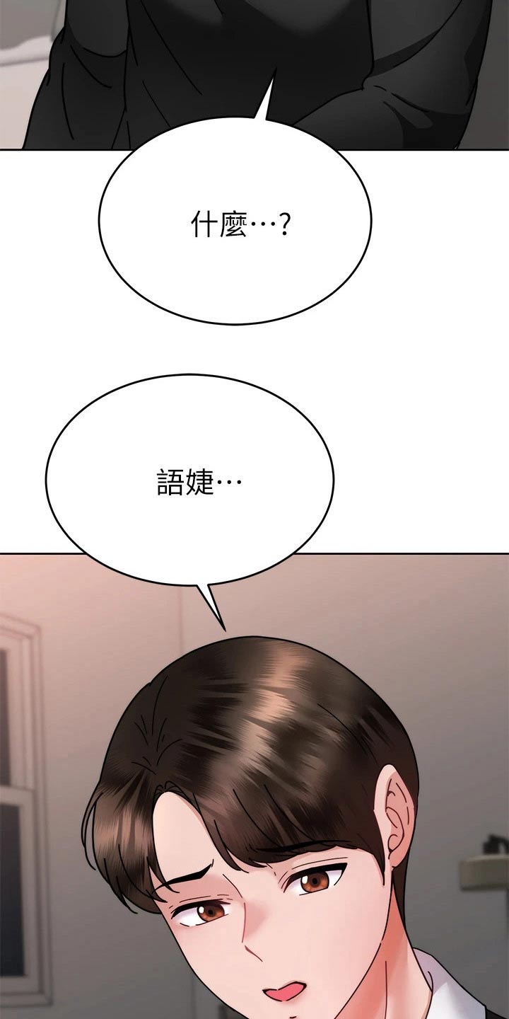 《催眠治愈》漫画最新章节第69章：放弃你免费下拉式在线观看章节第【8】张图片