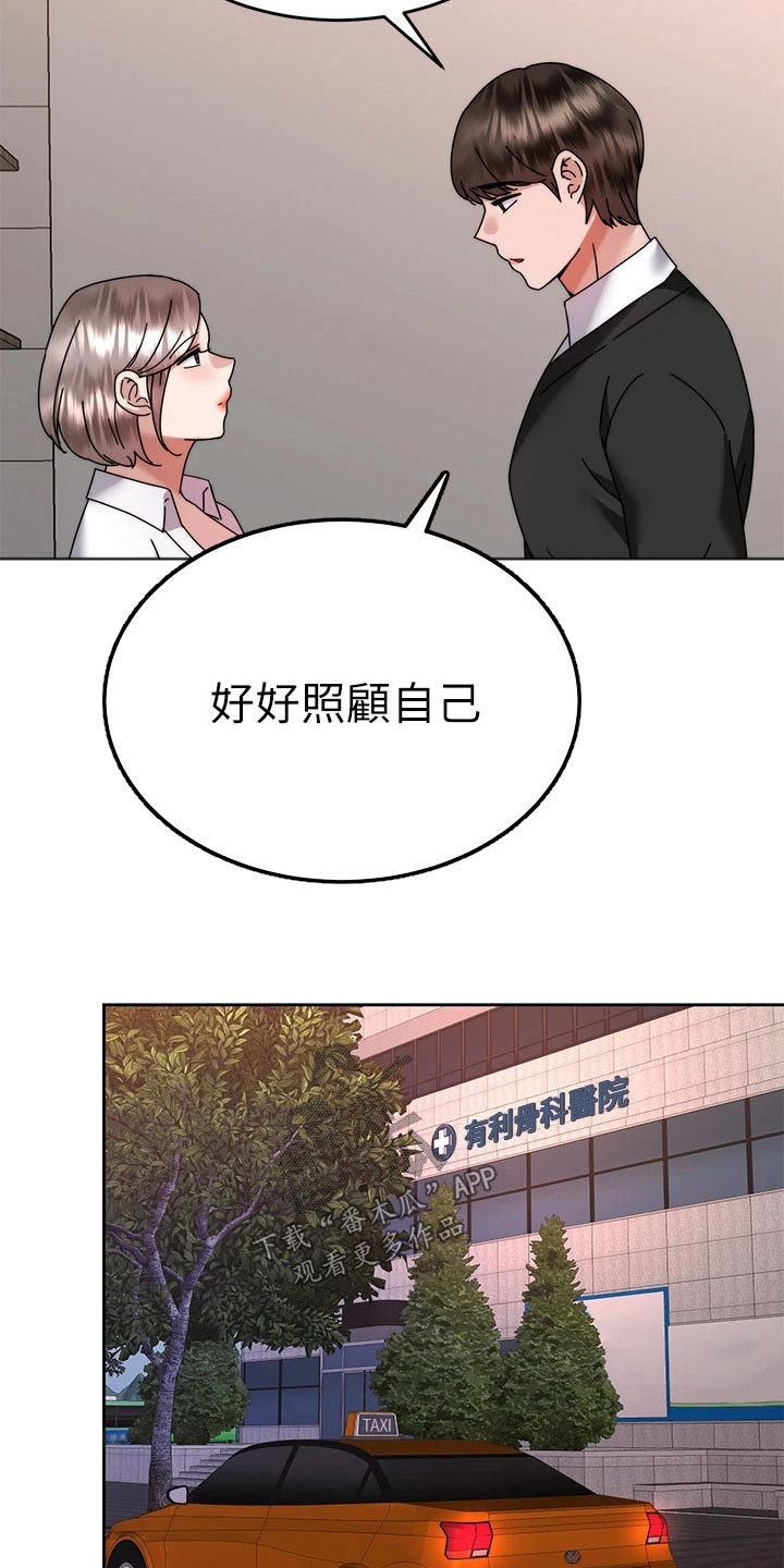 《催眠治愈》漫画最新章节第70章：跟踪免费下拉式在线观看章节第【13】张图片