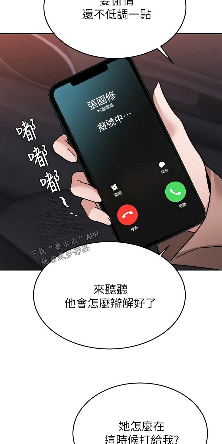 《催眠治愈》漫画最新章节第70章：跟踪免费下拉式在线观看章节第【8】张图片