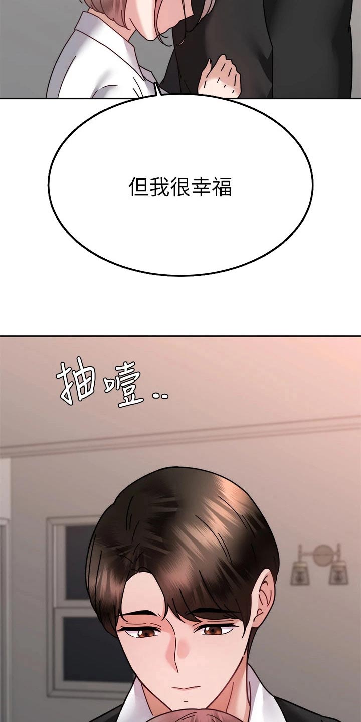 《催眠治愈》漫画最新章节第70章：跟踪免费下拉式在线观看章节第【18】张图片