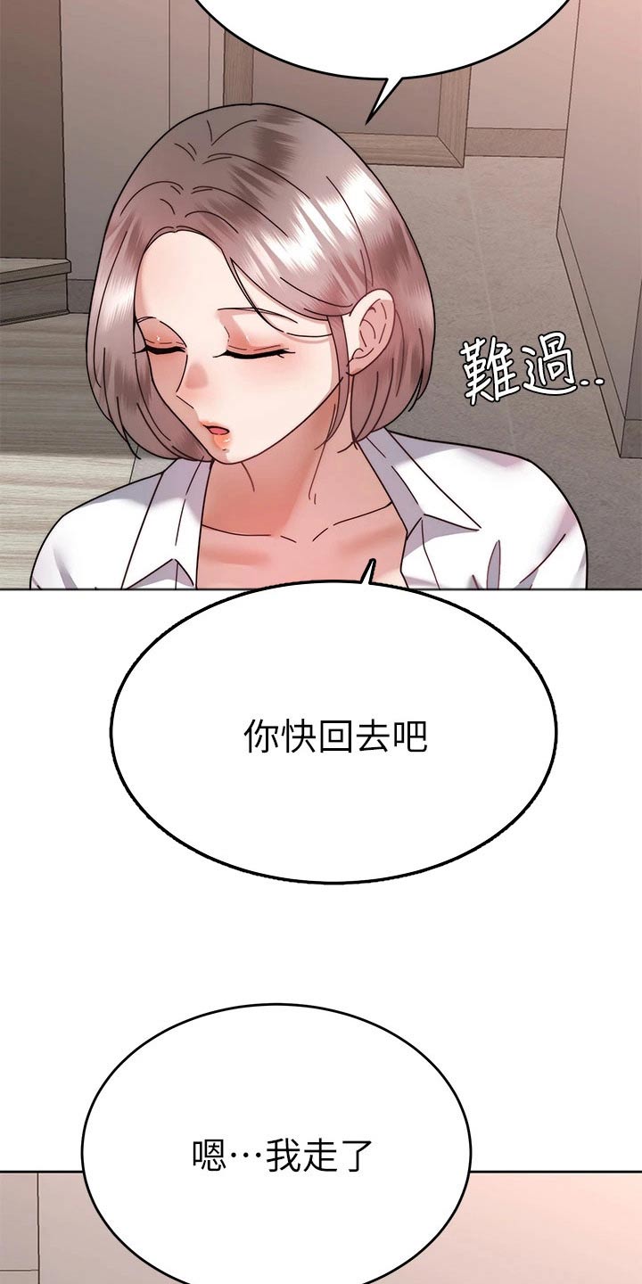 《催眠治愈》漫画最新章节第70章：跟踪免费下拉式在线观看章节第【14】张图片