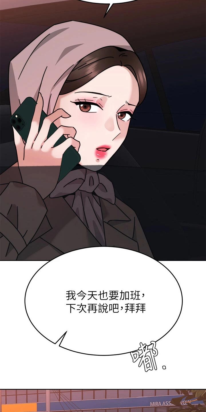 《催眠治愈》漫画最新章节第70章：跟踪免费下拉式在线观看章节第【5】张图片