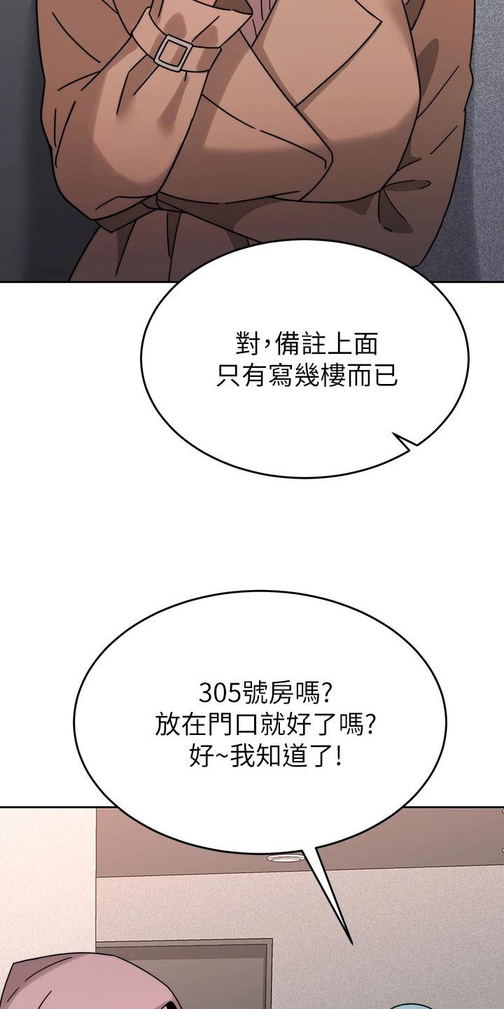 《催眠治愈》漫画最新章节第71章：报复免费下拉式在线观看章节第【21】张图片