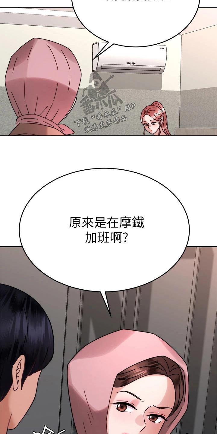 《催眠治愈》漫画最新章节第71章：报复免费下拉式在线观看章节第【11】张图片