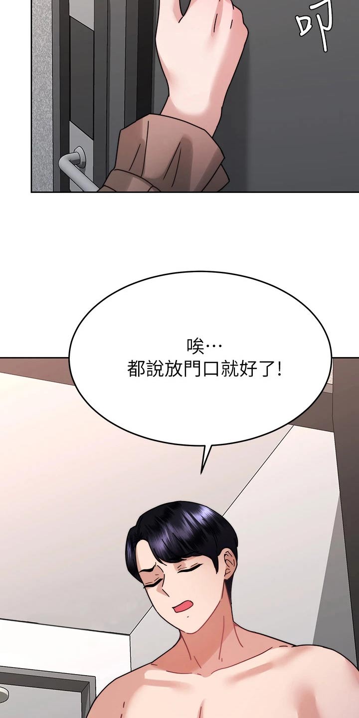 《催眠治愈》漫画最新章节第71章：报复免费下拉式在线观看章节第【16】张图片