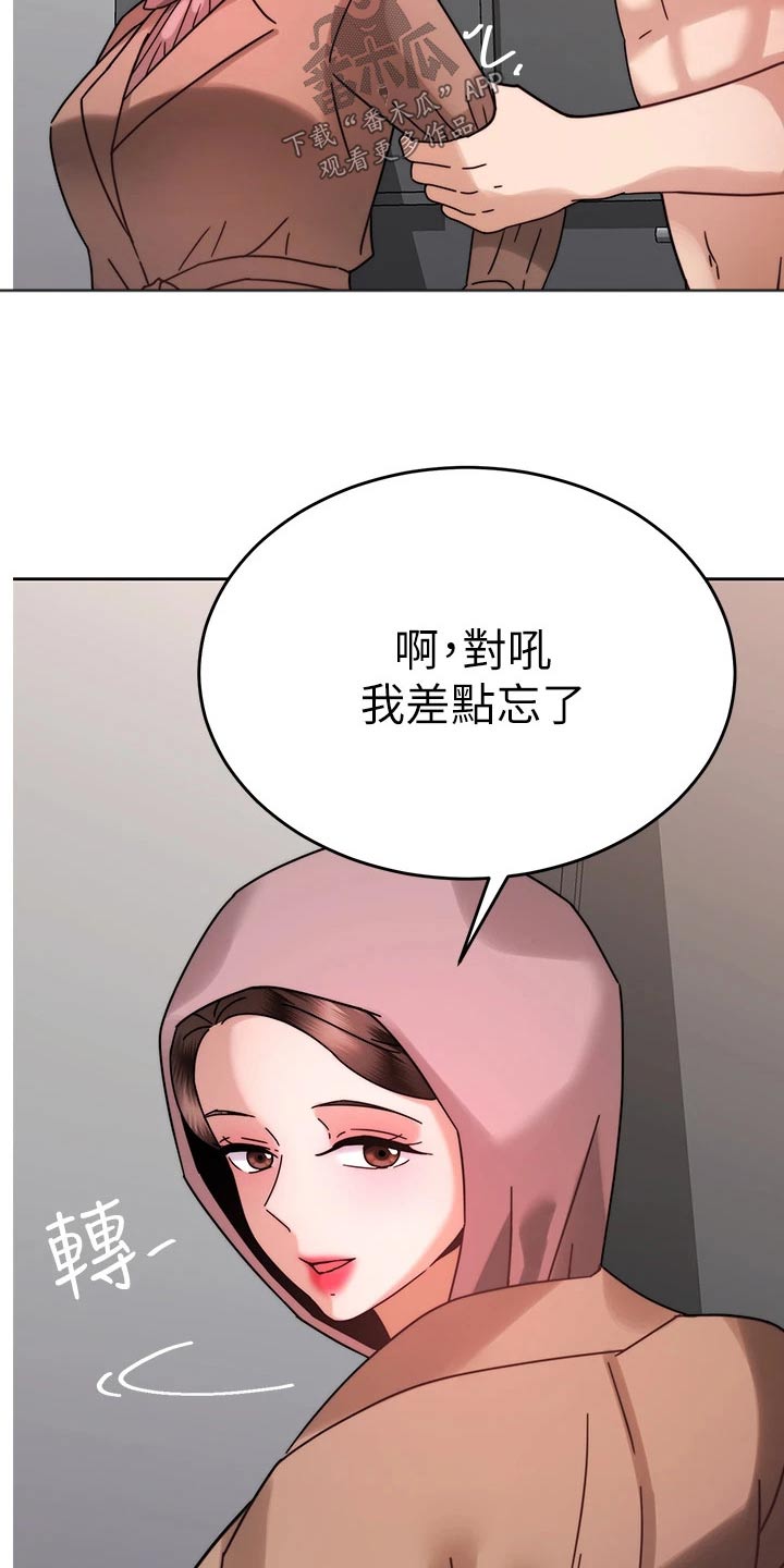 《催眠治愈》漫画最新章节第71章：报复免费下拉式在线观看章节第【5】张图片