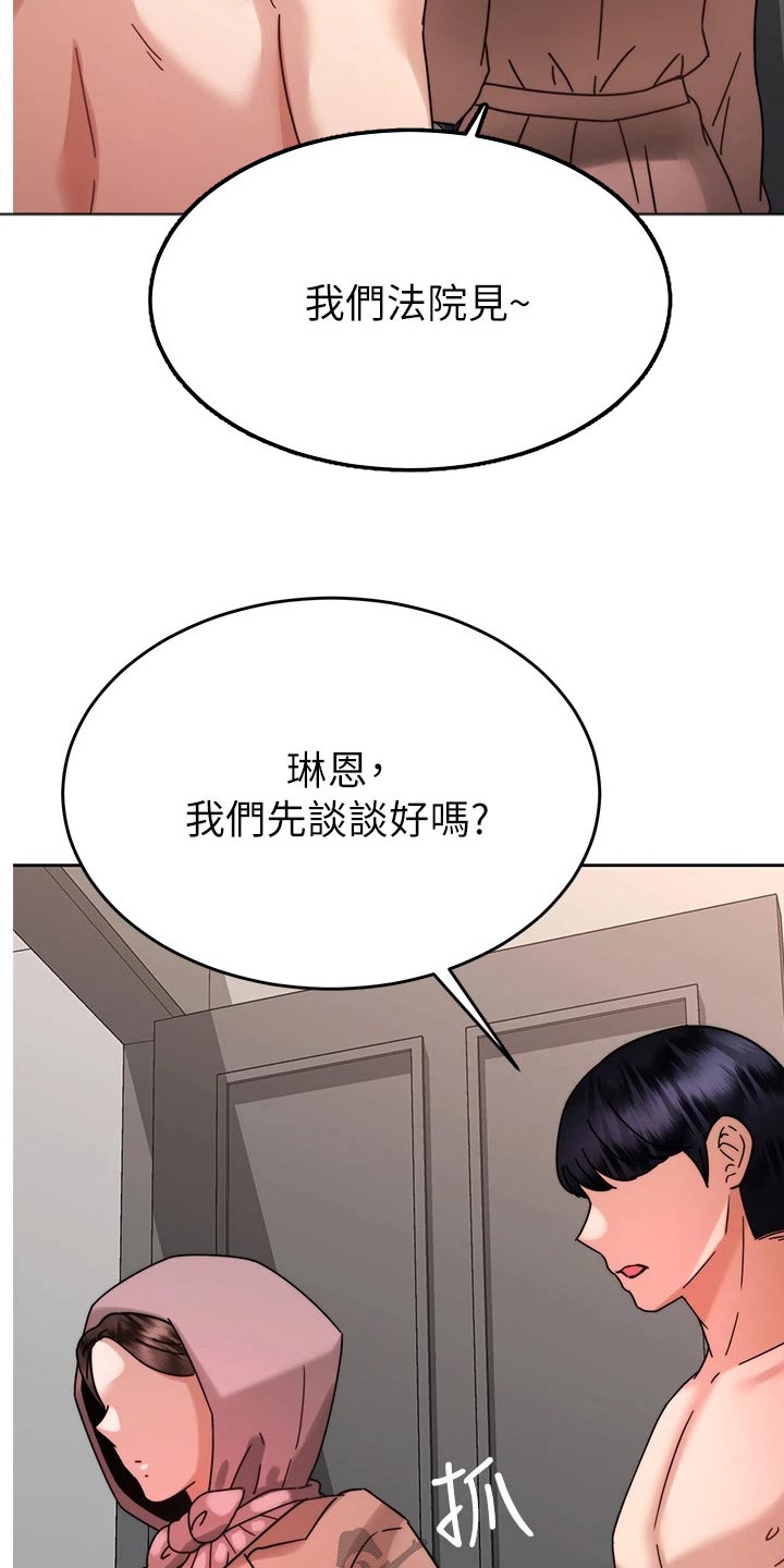 《催眠治愈》漫画最新章节第71章：报复免费下拉式在线观看章节第【6】张图片