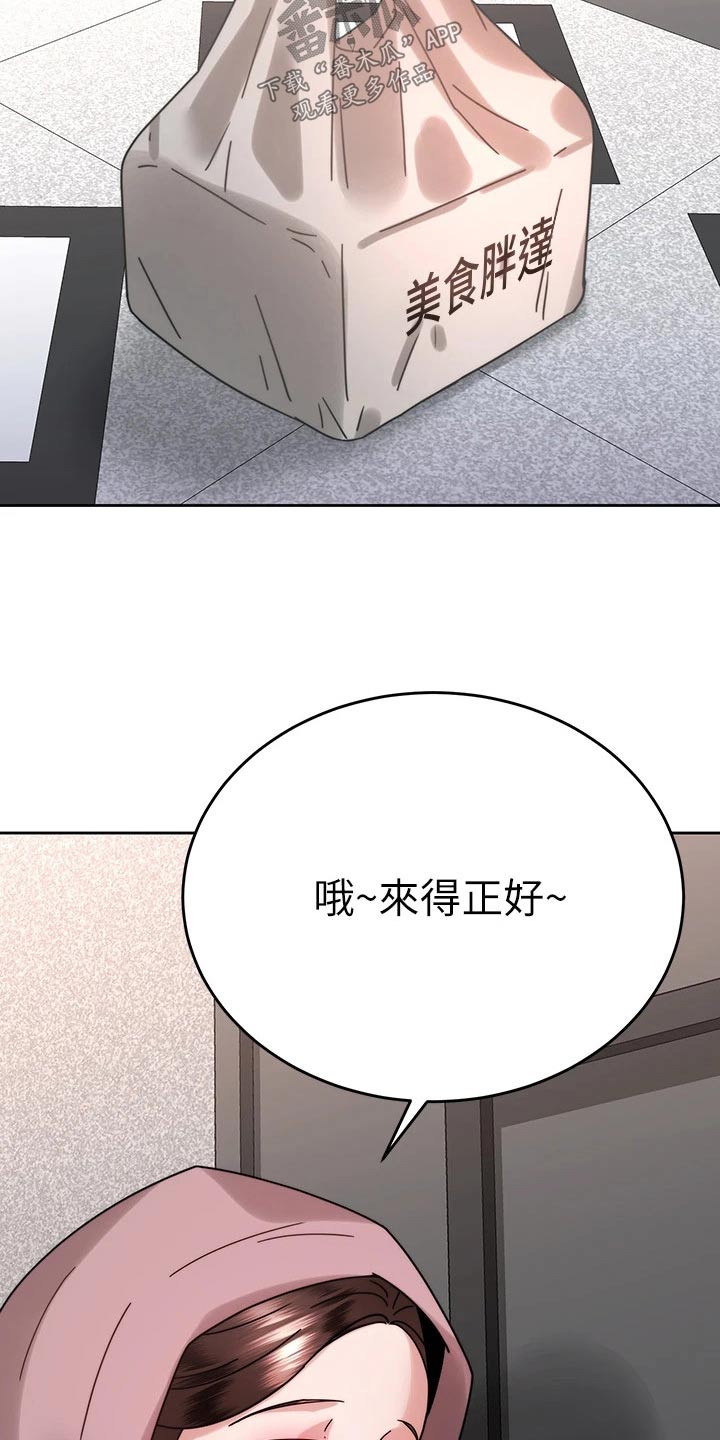 《催眠治愈》漫画最新章节第71章：报复免费下拉式在线观看章节第【18】张图片