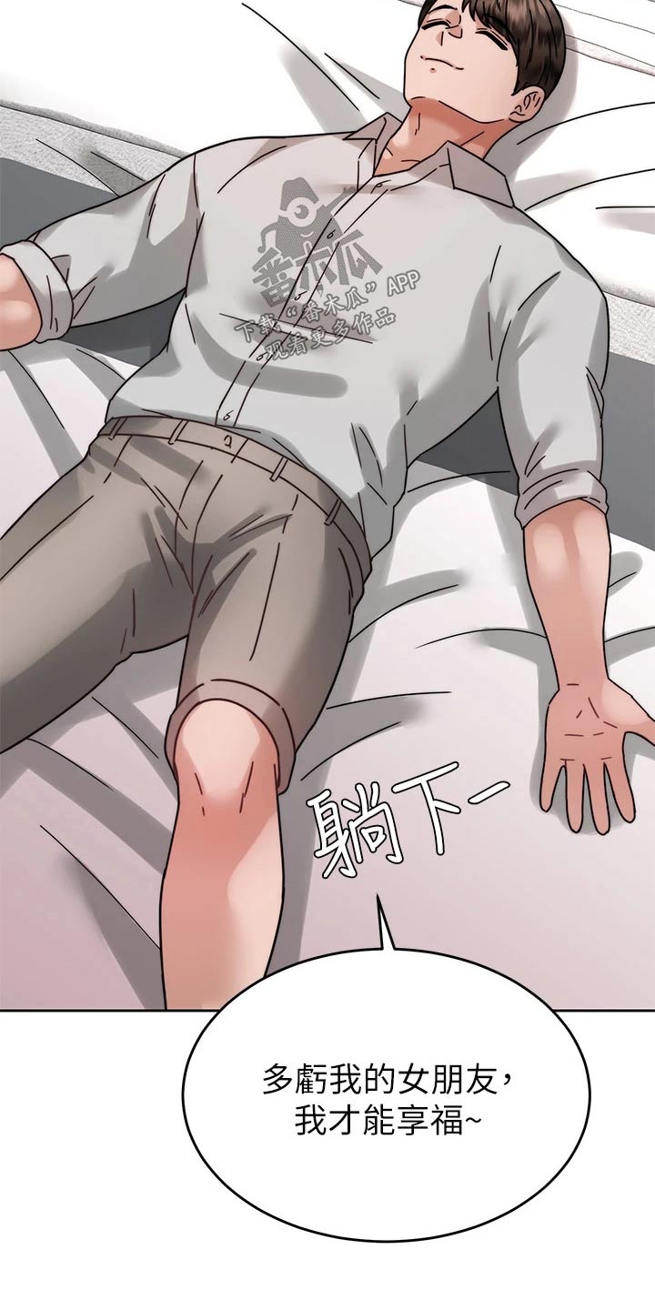 《催眠治愈》漫画最新章节第72章：度蜜月免费下拉式在线观看章节第【7】张图片