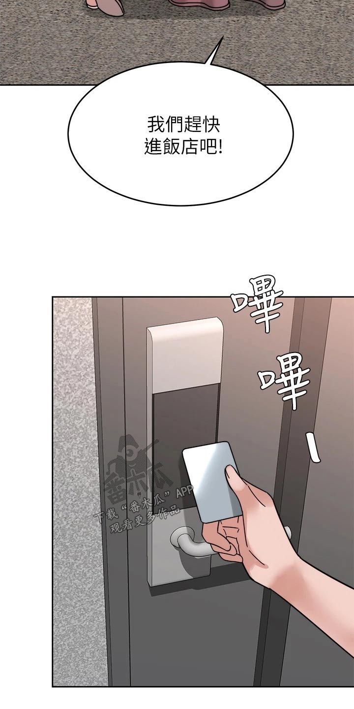 《催眠治愈》漫画最新章节第72章：度蜜月免费下拉式在线观看章节第【11】张图片