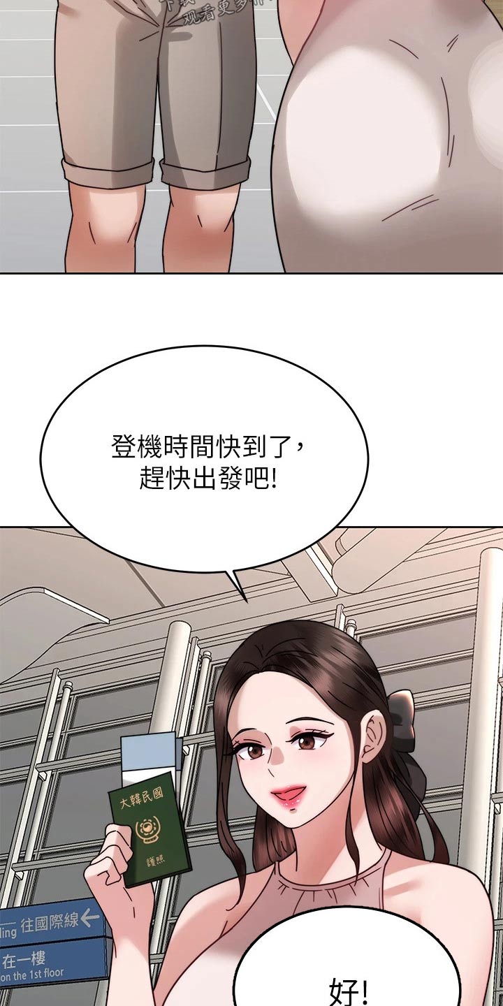 《催眠治愈》漫画最新章节第72章：度蜜月免费下拉式在线观看章节第【17】张图片