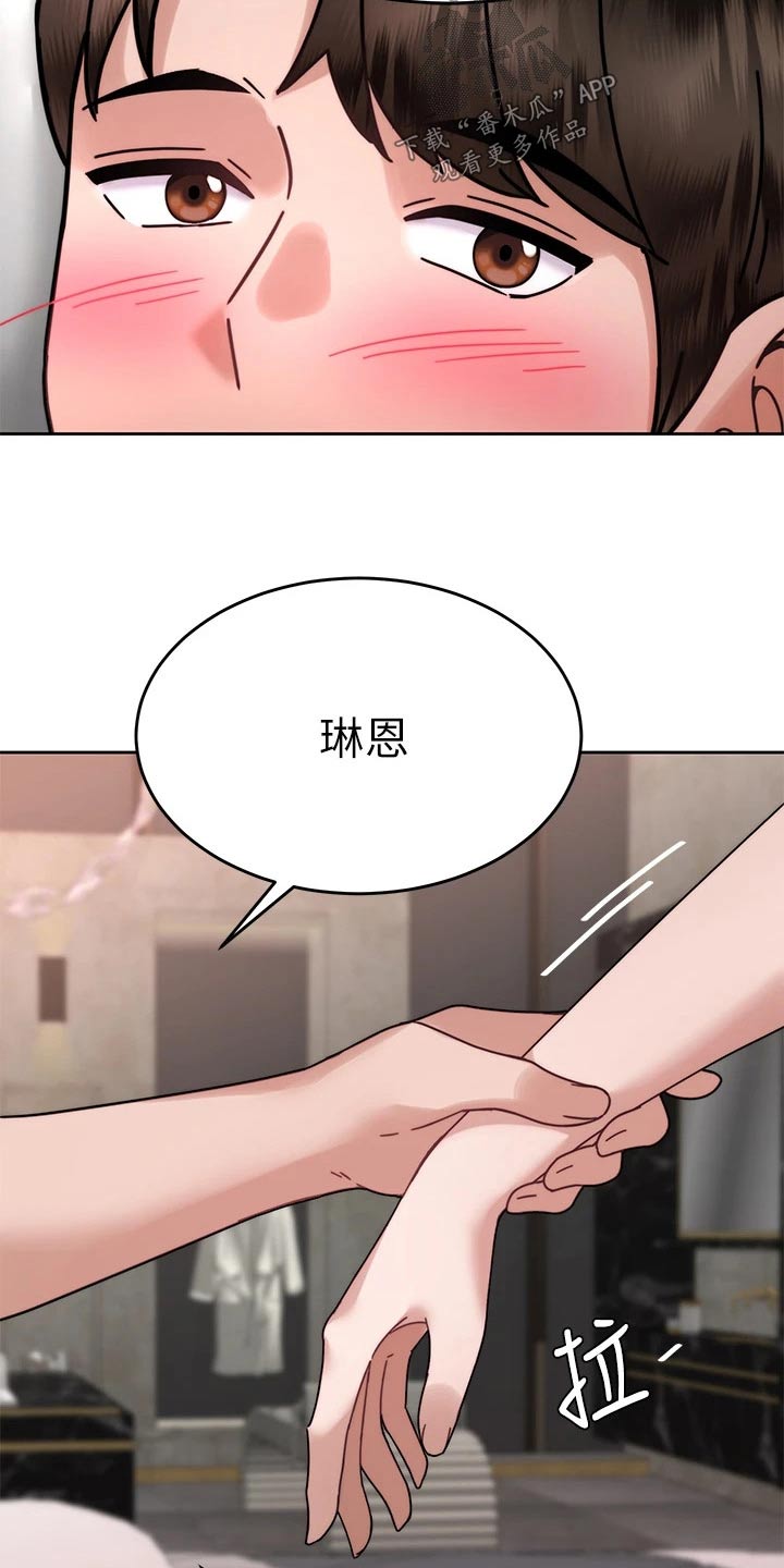 《催眠治愈》漫画最新章节第72章：度蜜月免费下拉式在线观看章节第【4】张图片