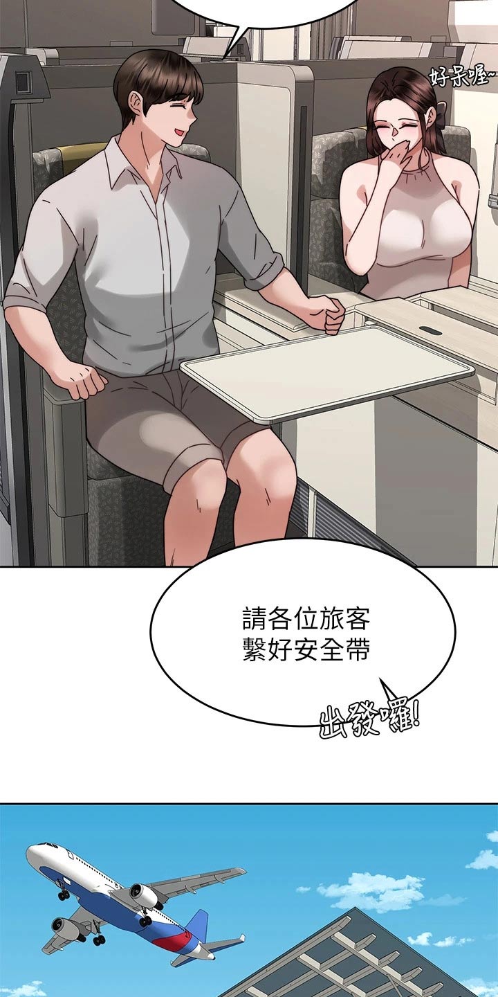 《催眠治愈》漫画最新章节第72章：度蜜月免费下拉式在线观看章节第【14】张图片