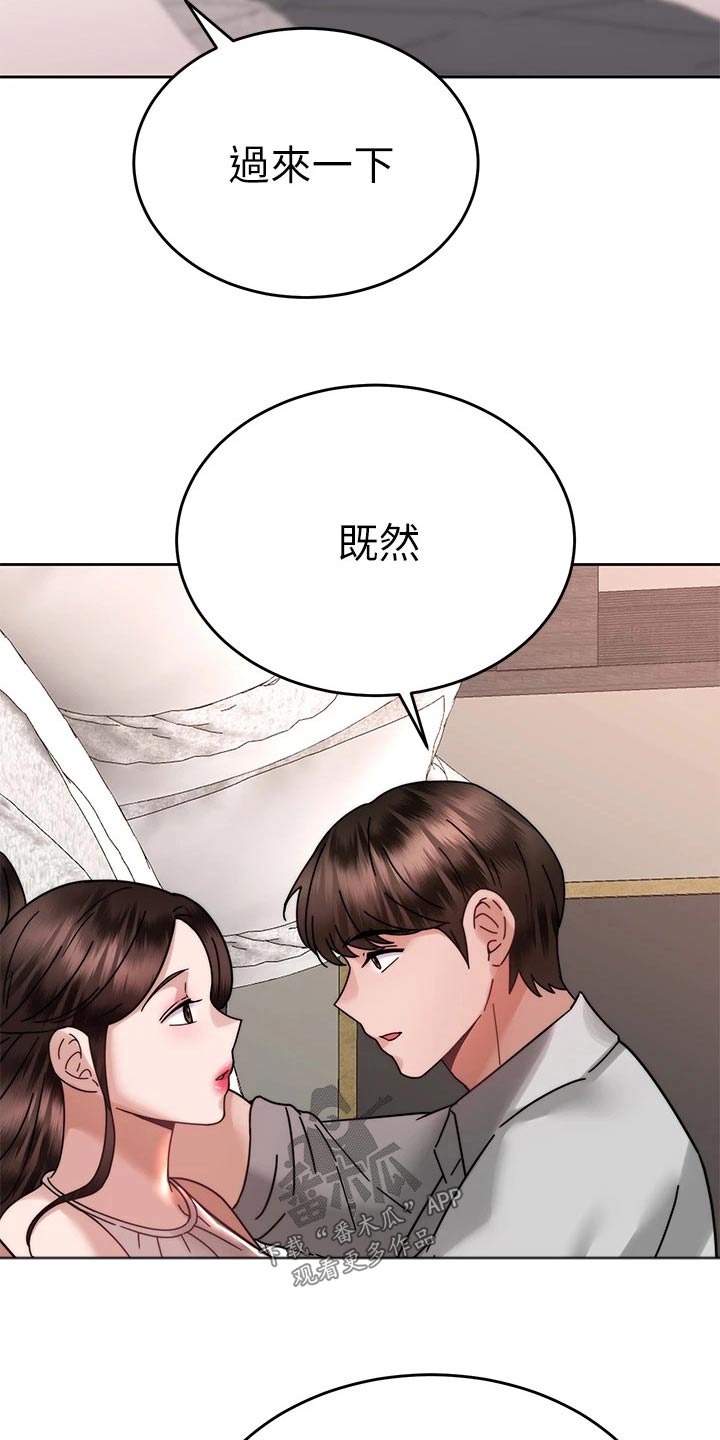 《催眠治愈》漫画最新章节第72章：度蜜月免费下拉式在线观看章节第【3】张图片