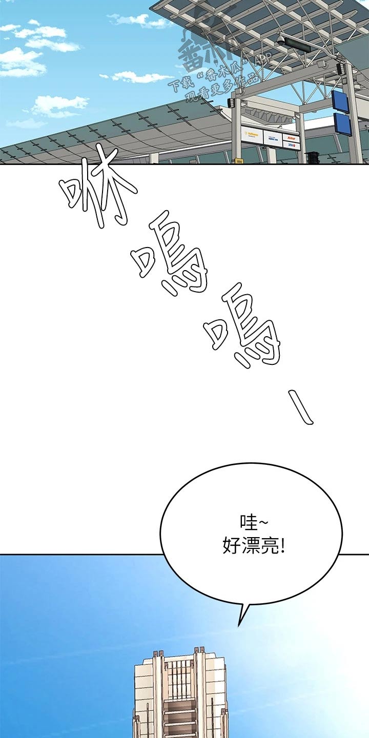 《催眠治愈》漫画最新章节第72章：度蜜月免费下拉式在线观看章节第【13】张图片