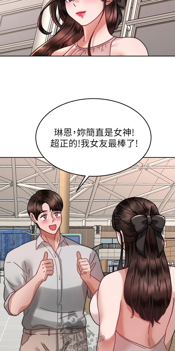 《催眠治愈》漫画最新章节第72章：度蜜月免费下拉式在线观看章节第【18】张图片