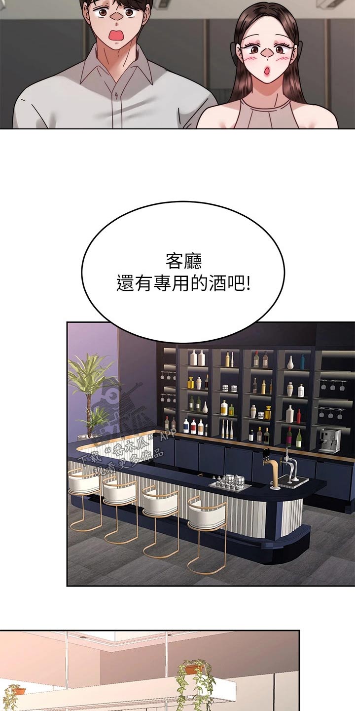 《催眠治愈》漫画最新章节第72章：度蜜月免费下拉式在线观看章节第【9】张图片