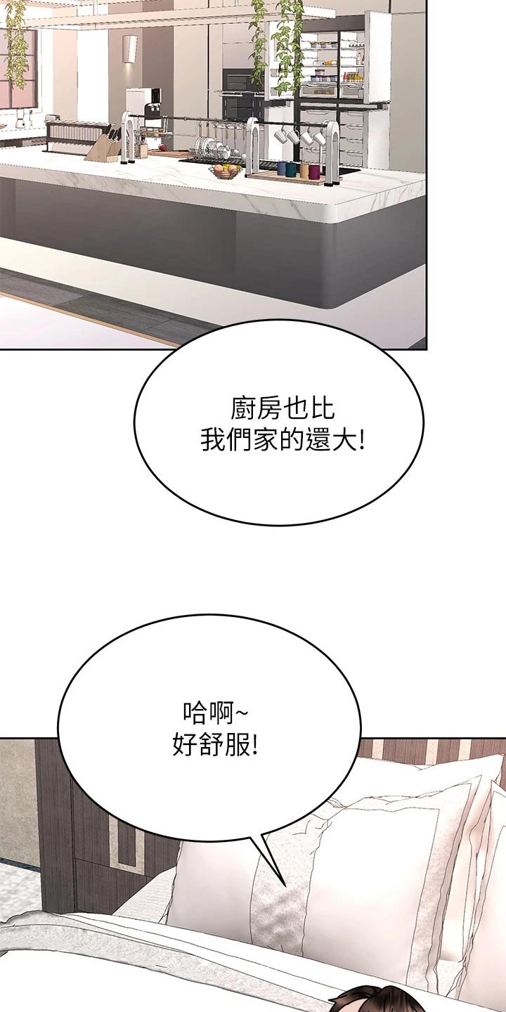 《催眠治愈》漫画最新章节第72章：度蜜月免费下拉式在线观看章节第【8】张图片