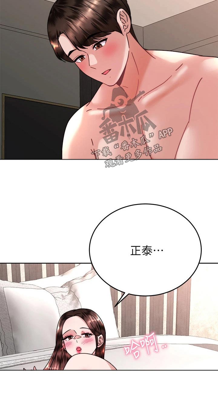 《催眠治愈》漫画最新章节第73章：完美免费下拉式在线观看章节第【5】张图片