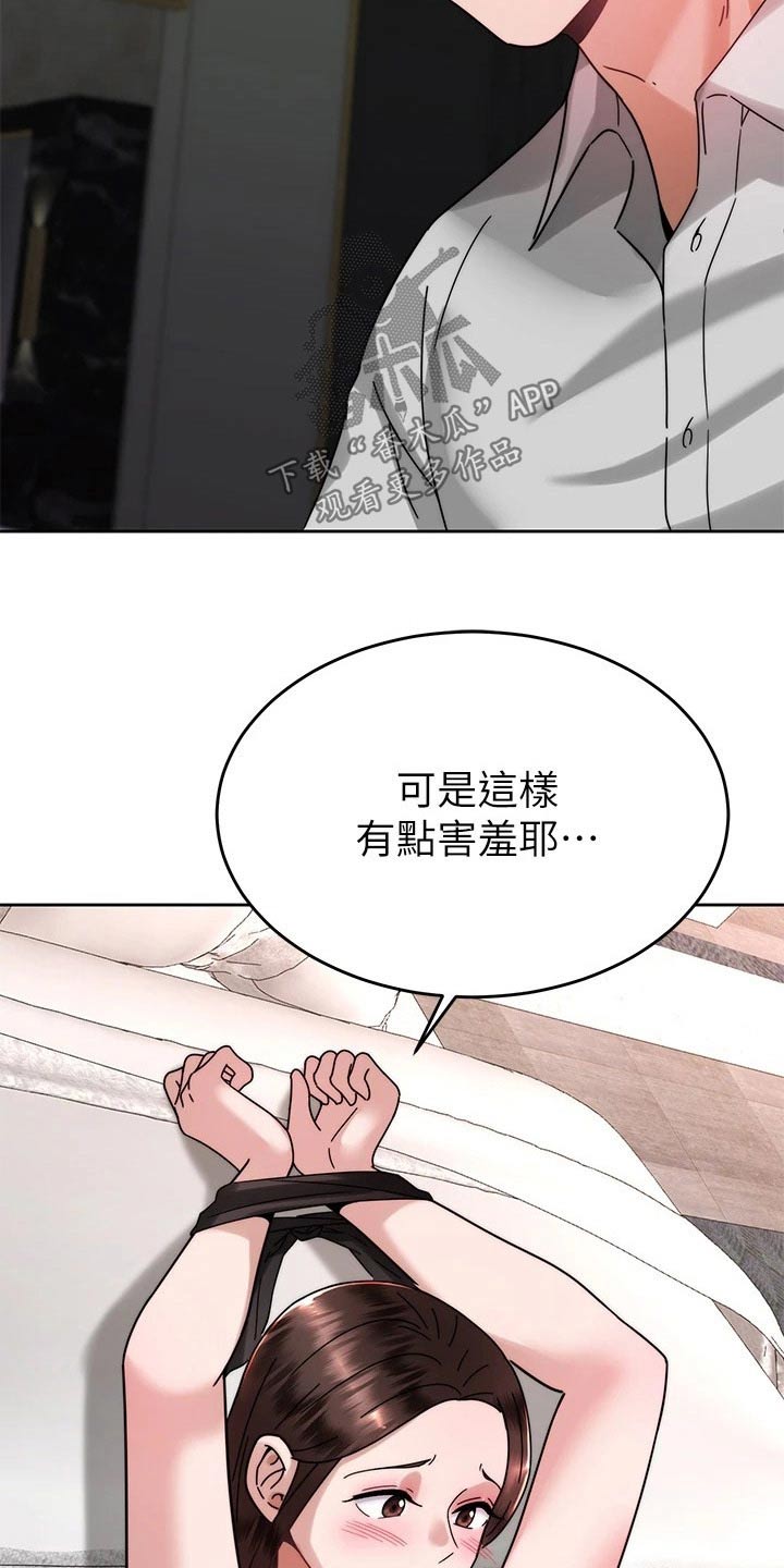 《催眠治愈》漫画最新章节第73章：完美免费下拉式在线观看章节第【13】张图片