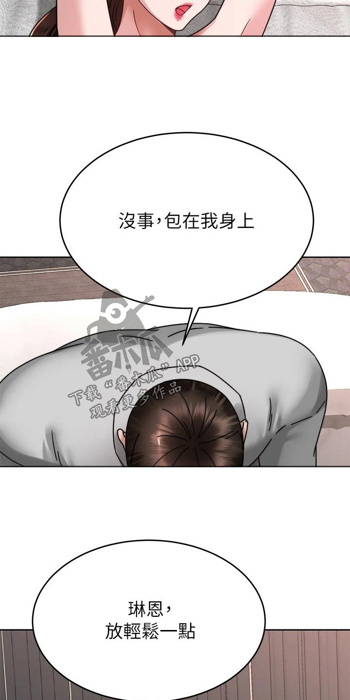 《催眠治愈》漫画最新章节第73章：完美免费下拉式在线观看章节第【12】张图片