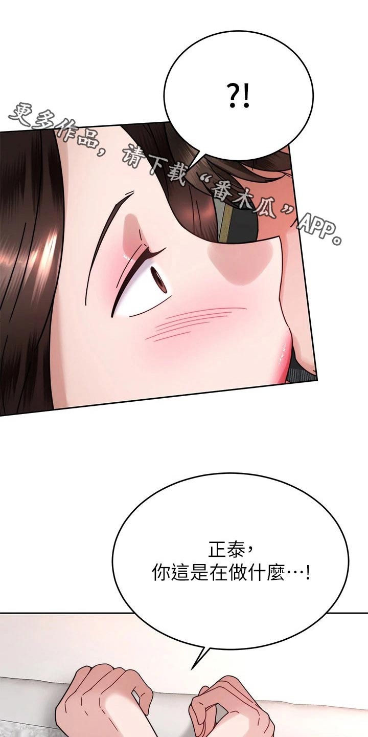 《催眠治愈》漫画最新章节第73章：完美免费下拉式在线观看章节第【16】张图片