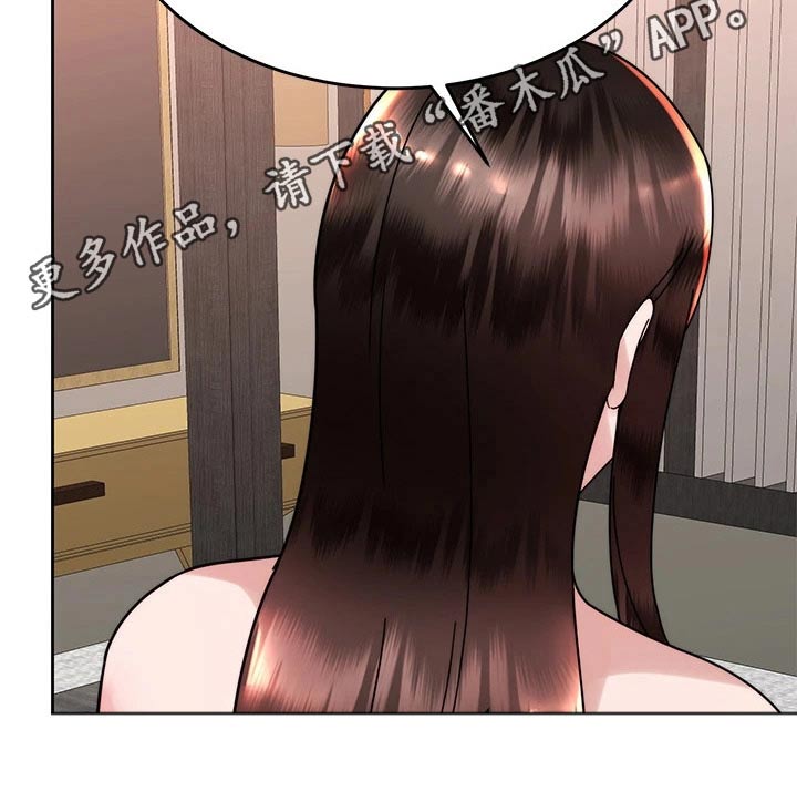 《催眠治愈》漫画最新章节第73章：完美免费下拉式在线观看章节第【1】张图片