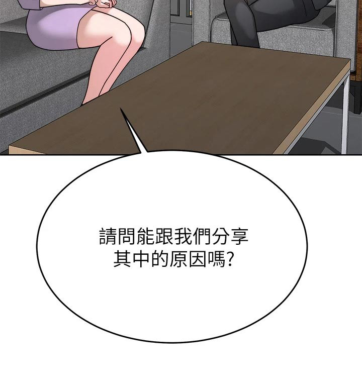 《催眠治愈》漫画最新章节第74章：清除免费下拉式在线观看章节第【1】张图片