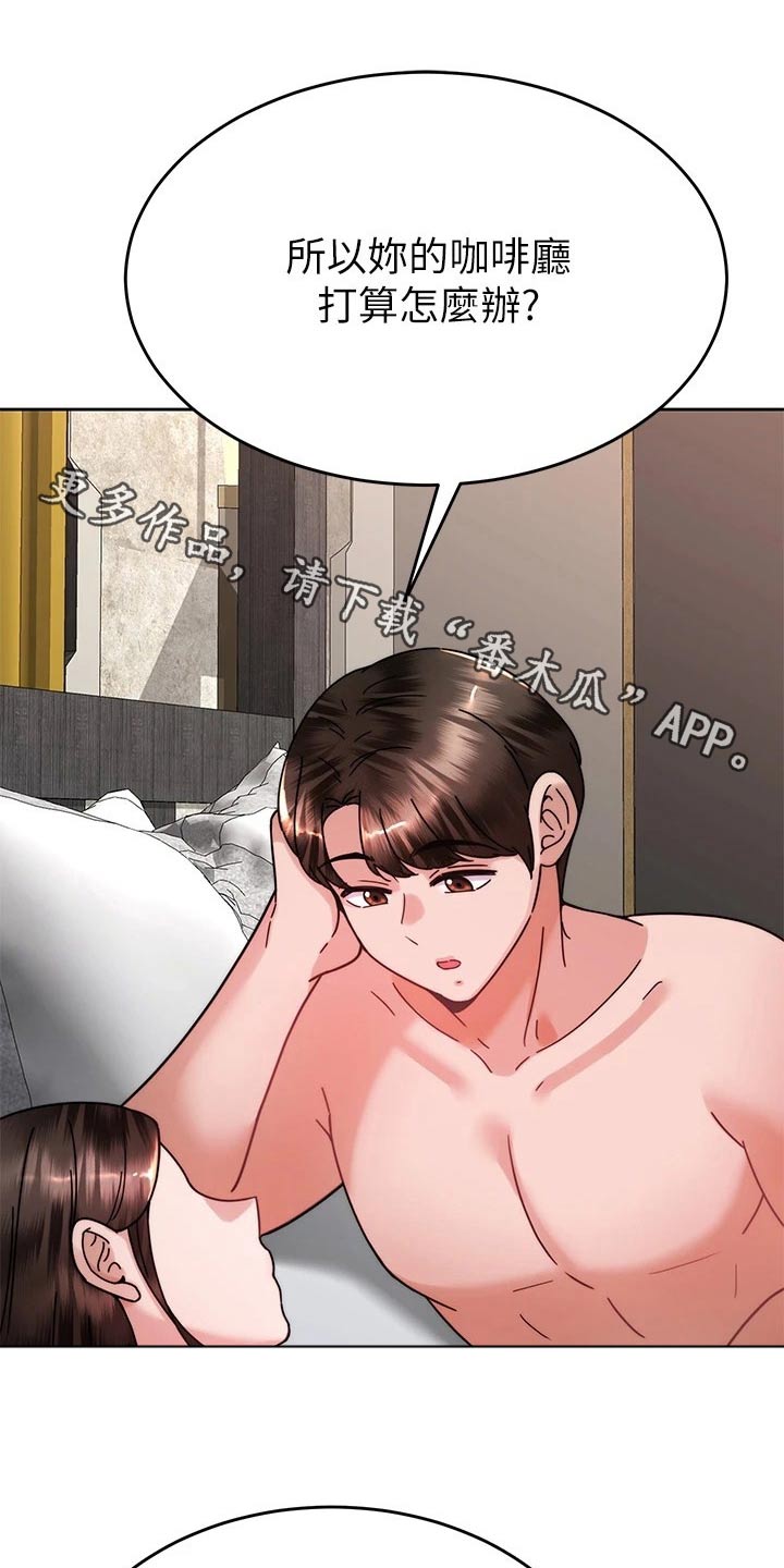 《催眠治愈》漫画最新章节第74章：清除免费下拉式在线观看章节第【22】张图片