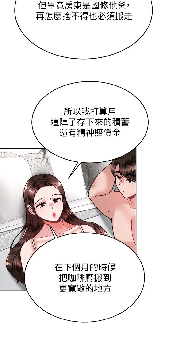 《催眠治愈》漫画最新章节第74章：清除免费下拉式在线观看章节第【20】张图片