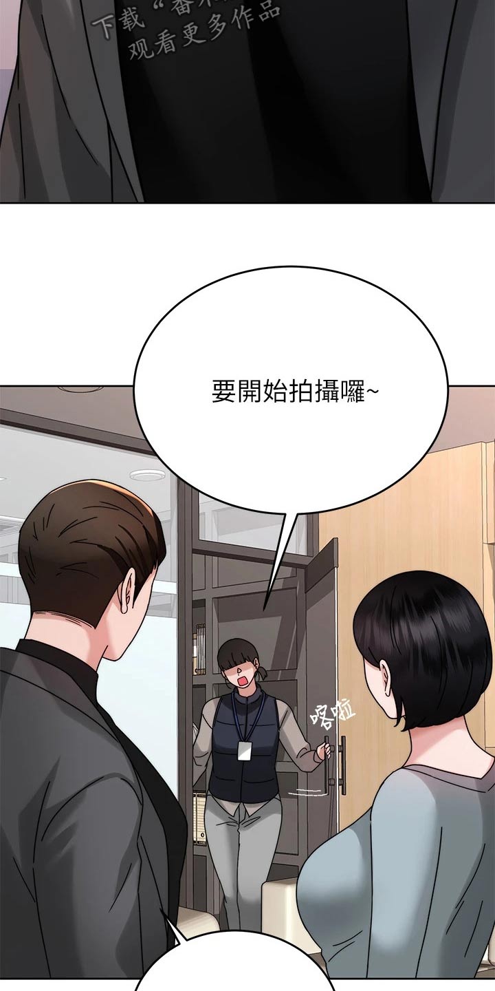 《催眠治愈》漫画最新章节第74章：清除免费下拉式在线观看章节第【6】张图片