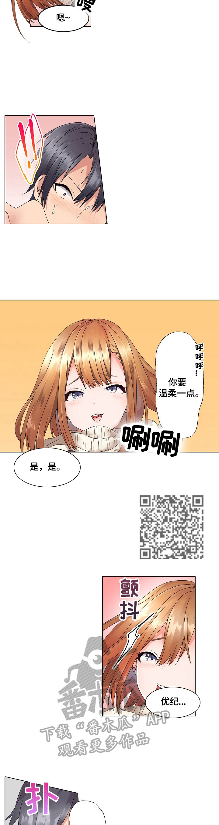 《允诺的奖励》漫画最新章节第3章：一起教导免费下拉式在线观看章节第【7】张图片