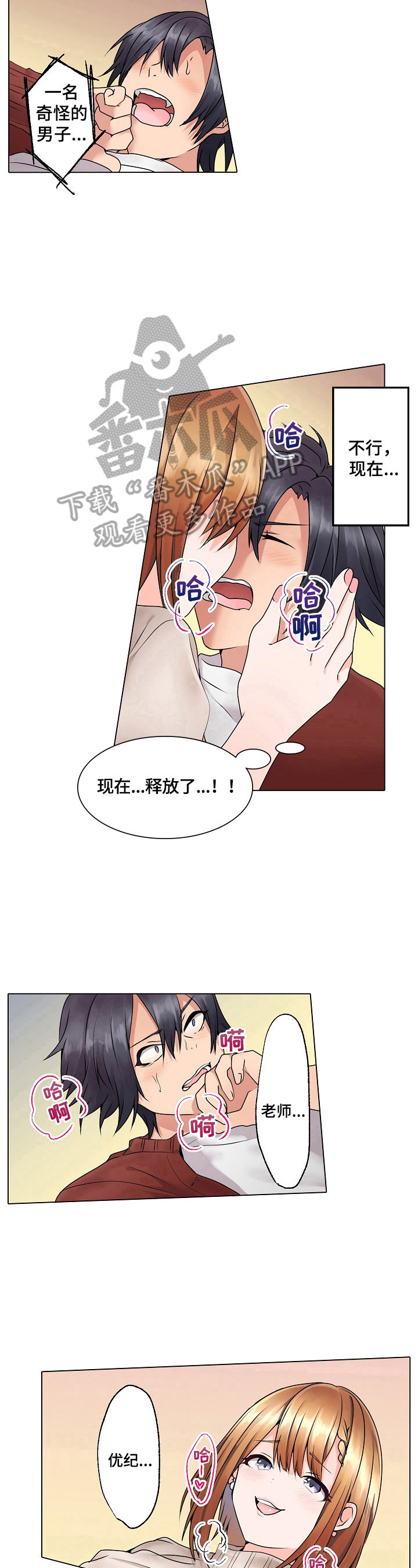 《允诺的奖励》漫画最新章节第5章：你来收尾免费下拉式在线观看章节第【4】张图片