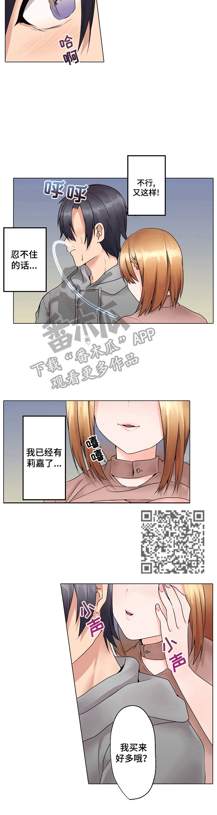 《允诺的奖励》漫画最新章节第7章：等明天免费下拉式在线观看章节第【7】张图片