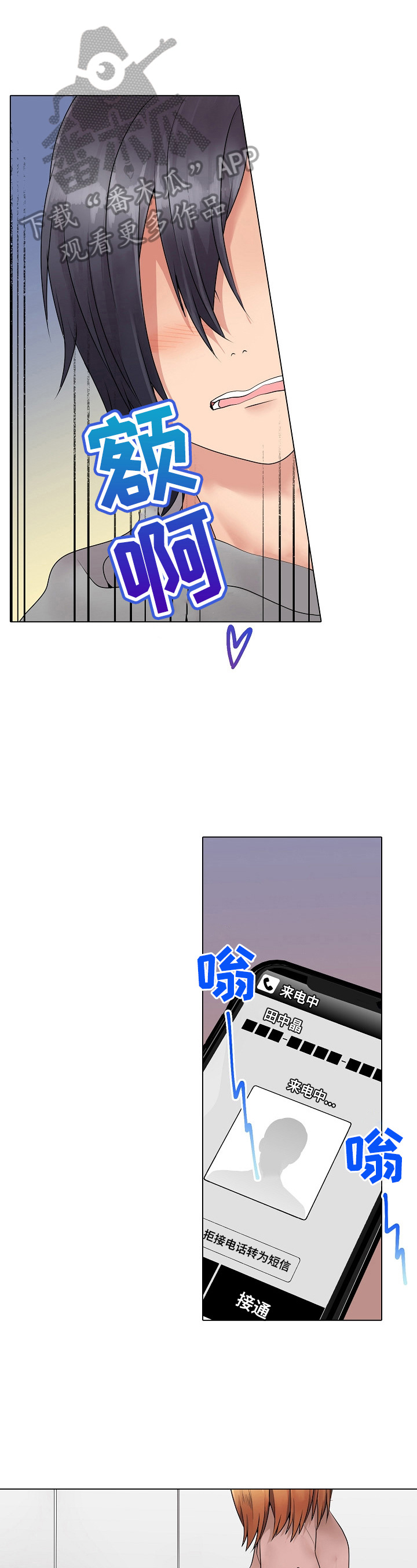 《允诺的奖励》漫画最新章节第7章：等明天免费下拉式在线观看章节第【5】张图片