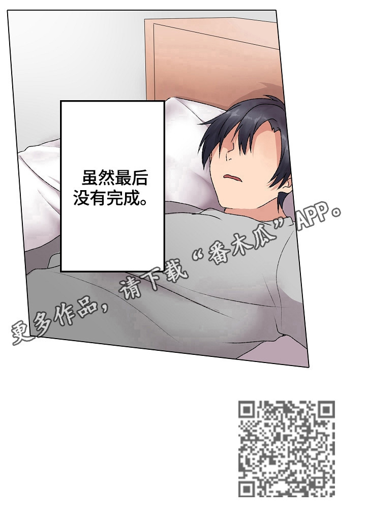 《允诺的奖励》漫画最新章节第8章：温柔点免费下拉式在线观看章节第【1】张图片