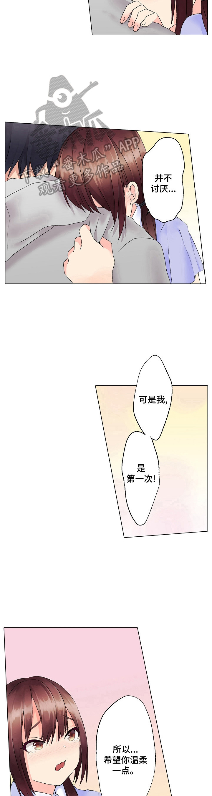 《允诺的奖励》漫画最新章节第8章：温柔点免费下拉式在线观看章节第【5】张图片