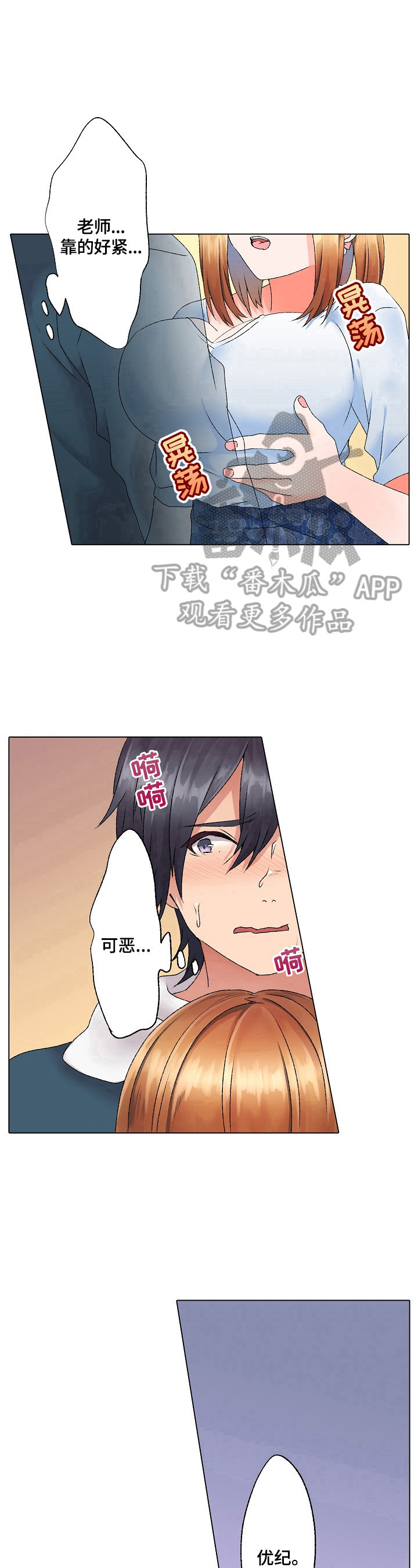 《允诺的奖励》漫画最新章节第9章：帮忙买礼物免费下拉式在线观看章节第【2】张图片