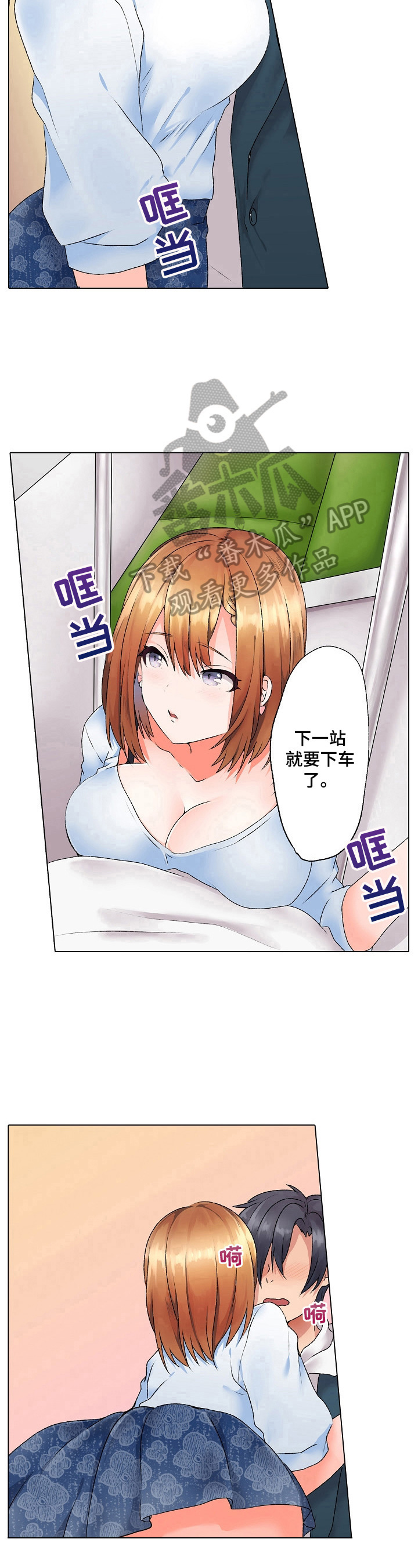 《允诺的奖励》漫画最新章节第9章：帮忙买礼物免费下拉式在线观看章节第【3】张图片