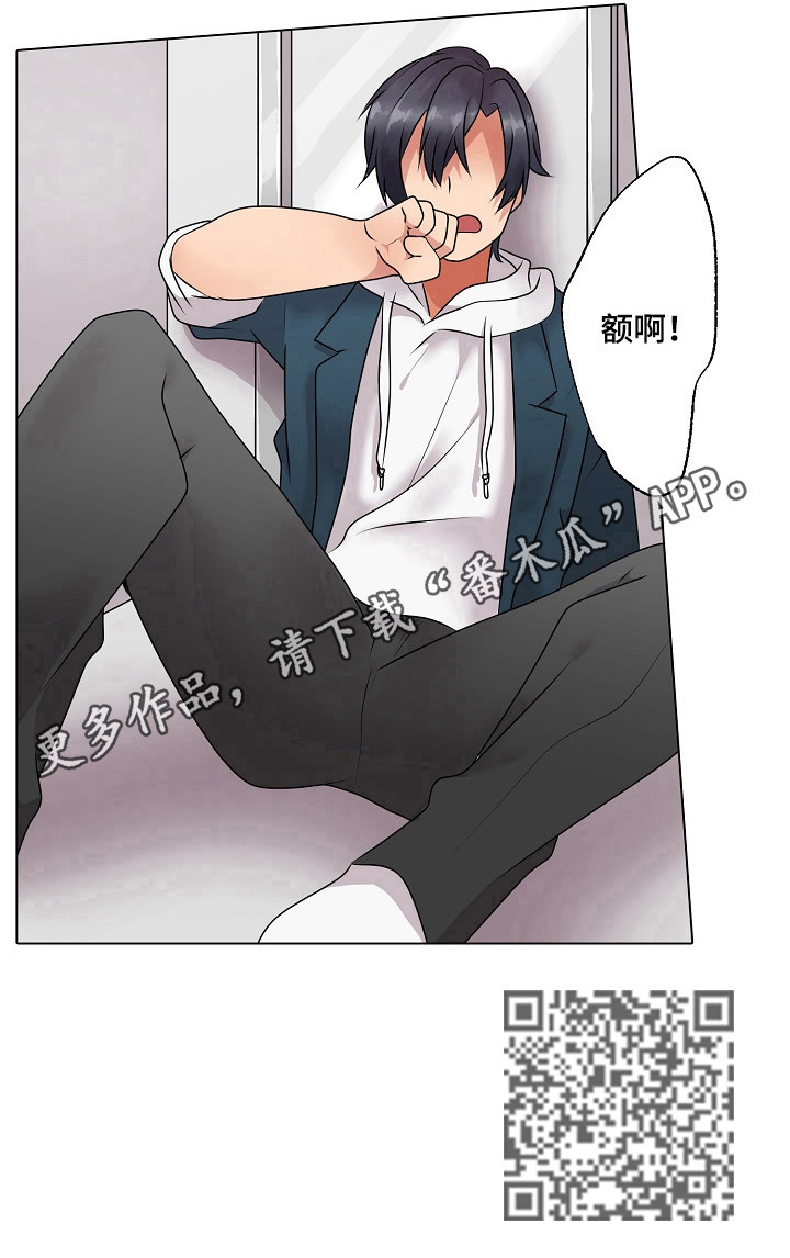 《允诺的奖励》漫画最新章节第12章：买衣服免费下拉式在线观看章节第【1】张图片