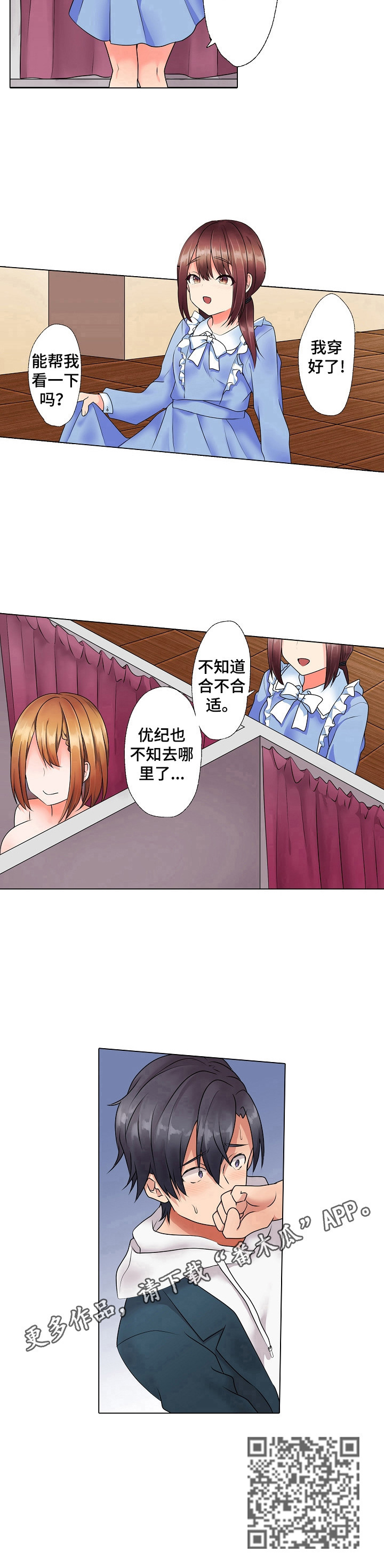 《允诺的奖励》漫画最新章节第13章：帮我看一下免费下拉式在线观看章节第【1】张图片