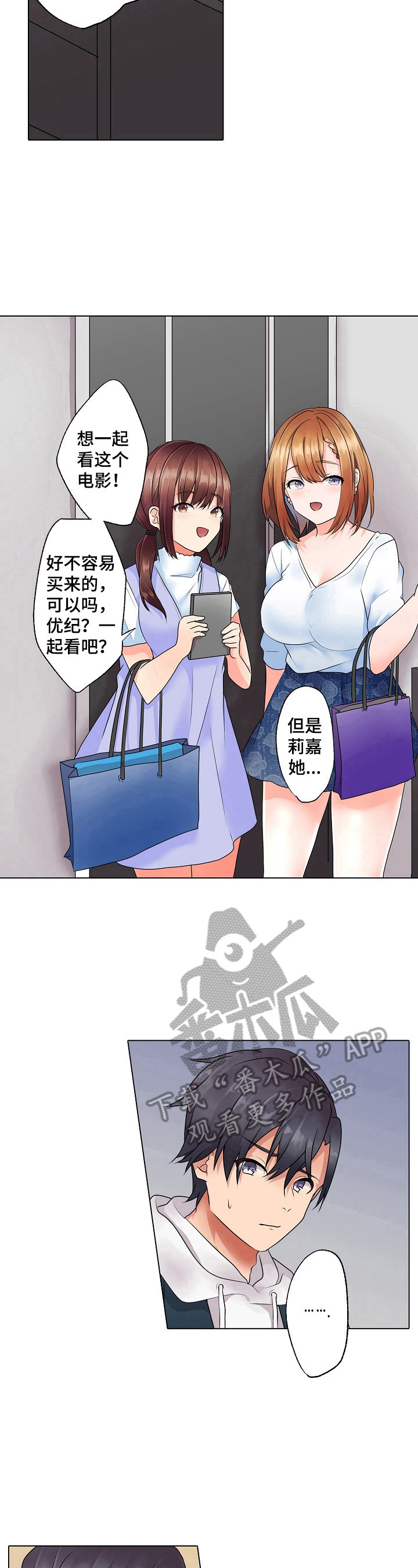 《允诺的奖励》漫画最新章节第14章：一起看电影免费下拉式在线观看章节第【4】张图片