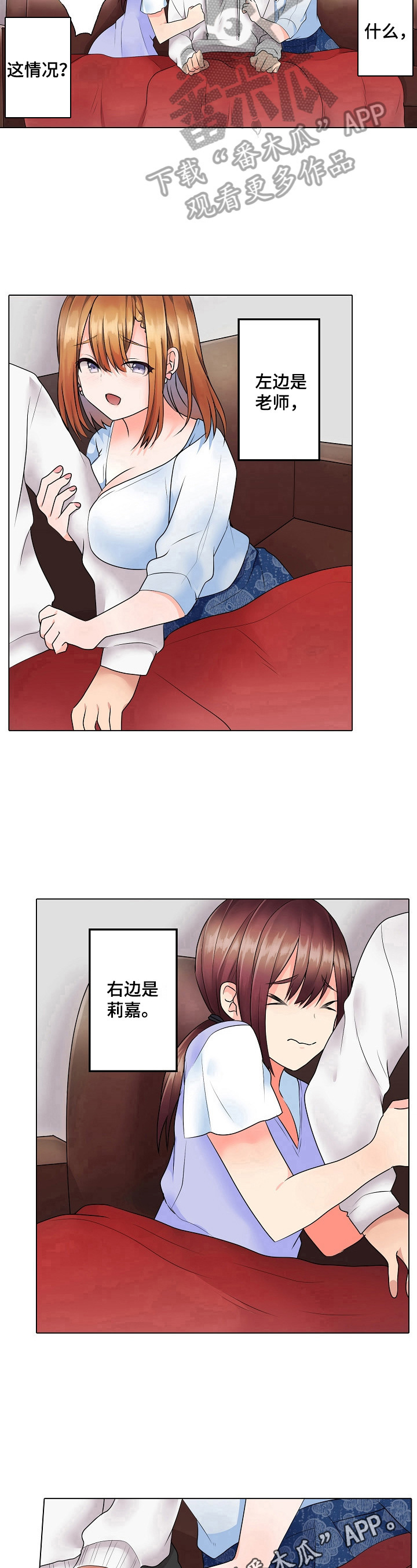 《允诺的奖励》漫画最新章节第14章：一起看电影免费下拉式在线观看章节第【2】张图片