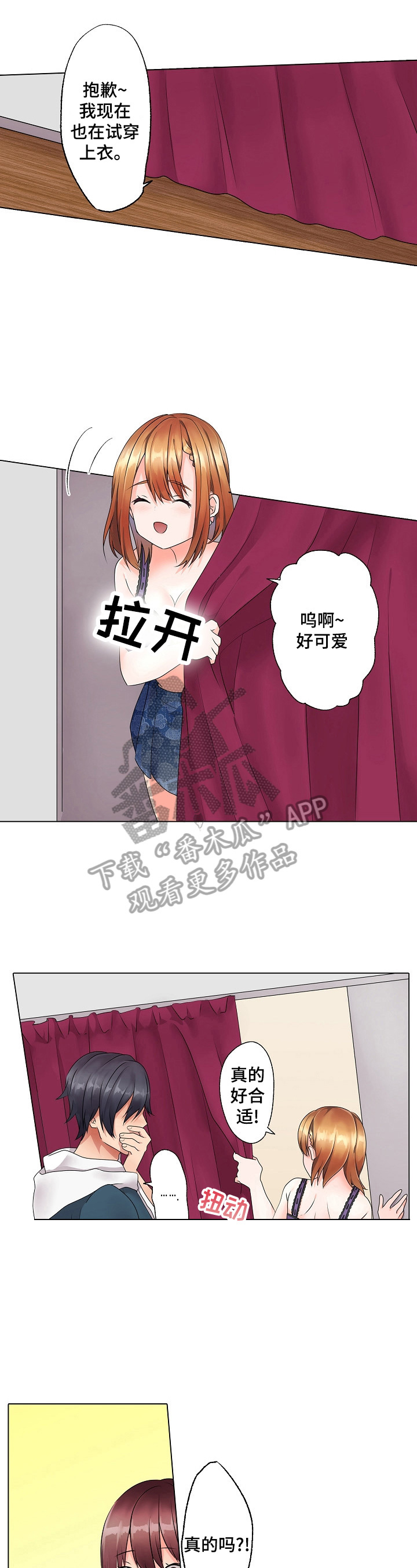 《允诺的奖励》漫画最新章节第14章：一起看电影免费下拉式在线观看章节第【9】张图片