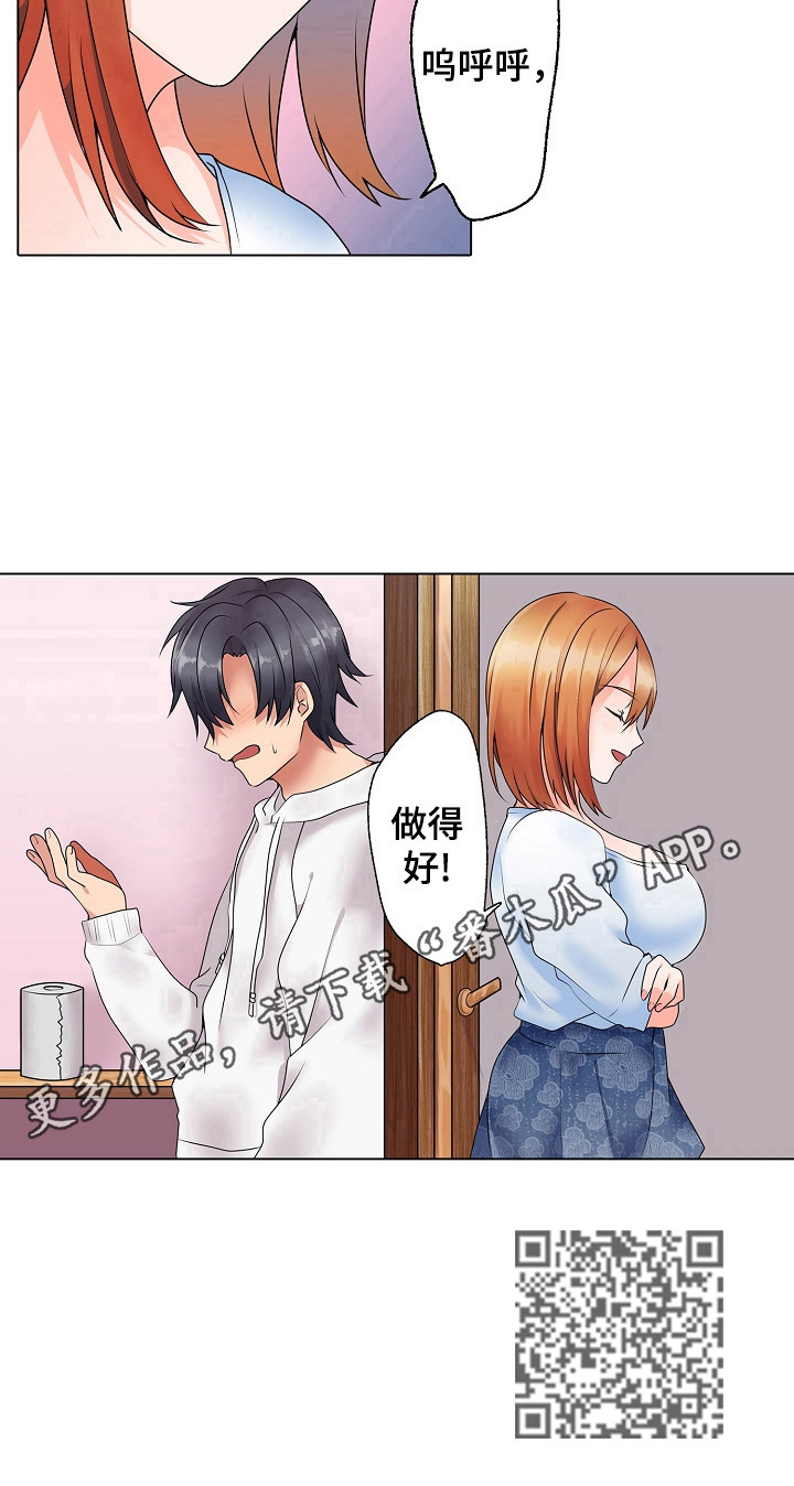 《允诺的奖励》漫画最新章节第15章：做得好免费下拉式在线观看章节第【1】张图片