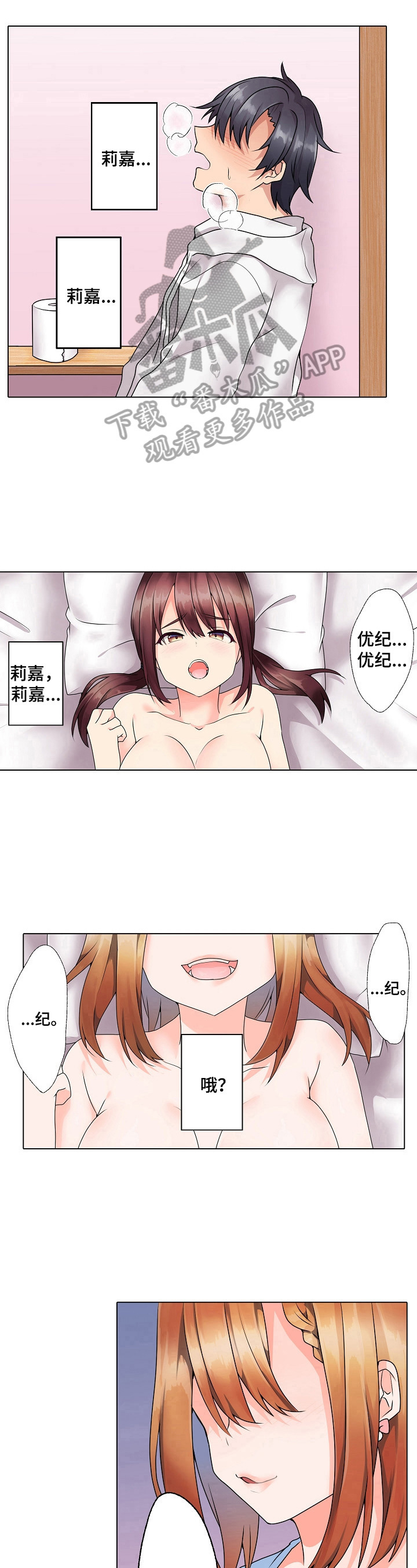 《允诺的奖励》漫画最新章节第15章：做得好免费下拉式在线观看章节第【6】张图片