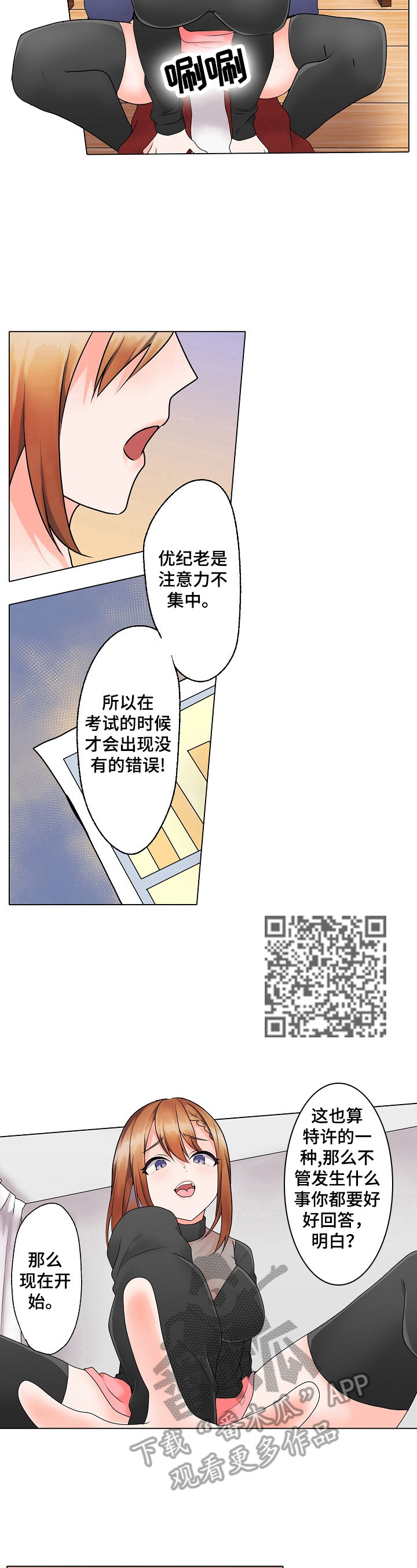 《允诺的奖励》漫画最新章节第16章：熟悉的包装免费下拉式在线观看章节第【6】张图片