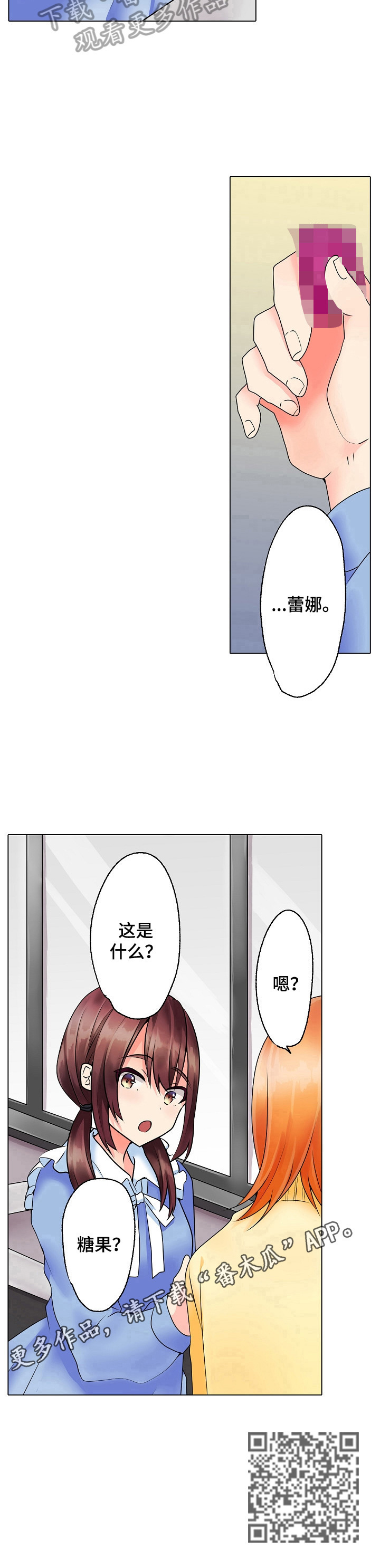 《允诺的奖励》漫画最新章节第16章：熟悉的包装免费下拉式在线观看章节第【1】张图片