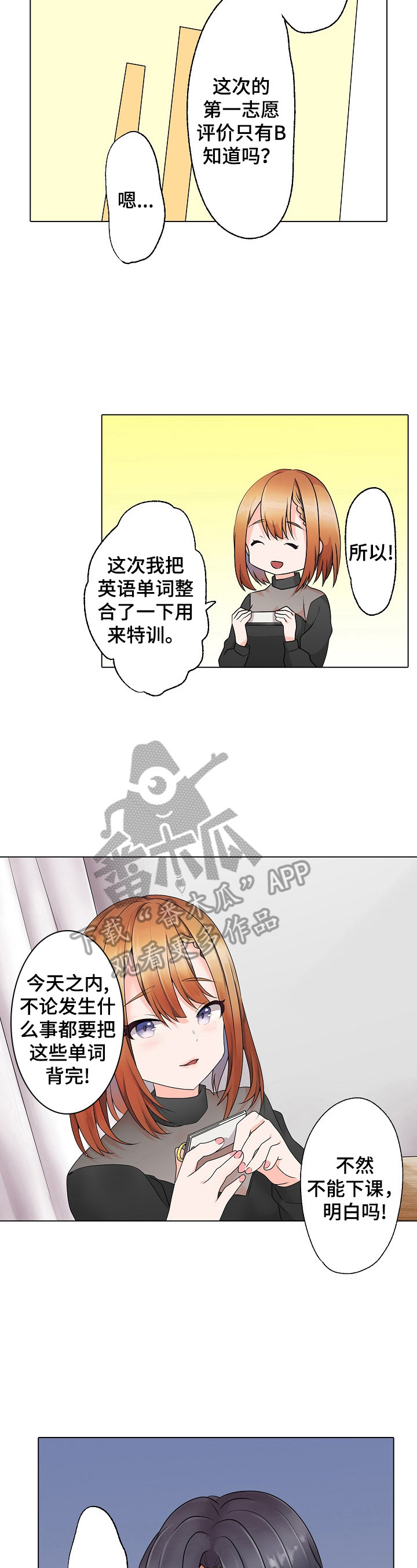 《允诺的奖励》漫画最新章节第16章：熟悉的包装免费下拉式在线观看章节第【8】张图片